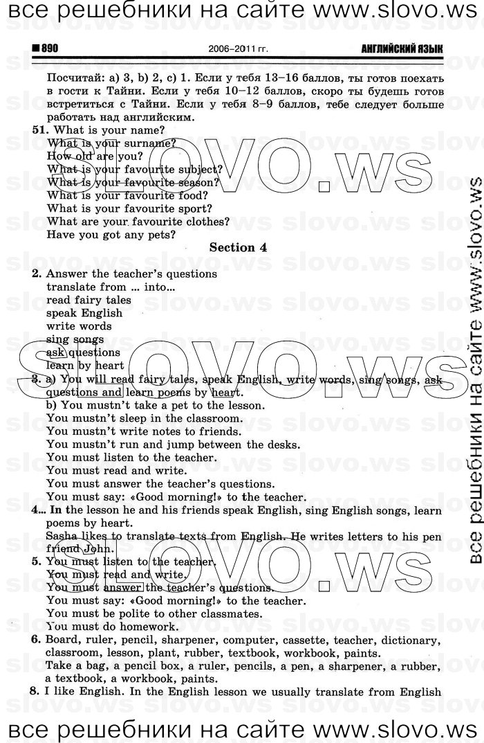    030   Enjoy English, 4  [ ] (.. ) 2012
