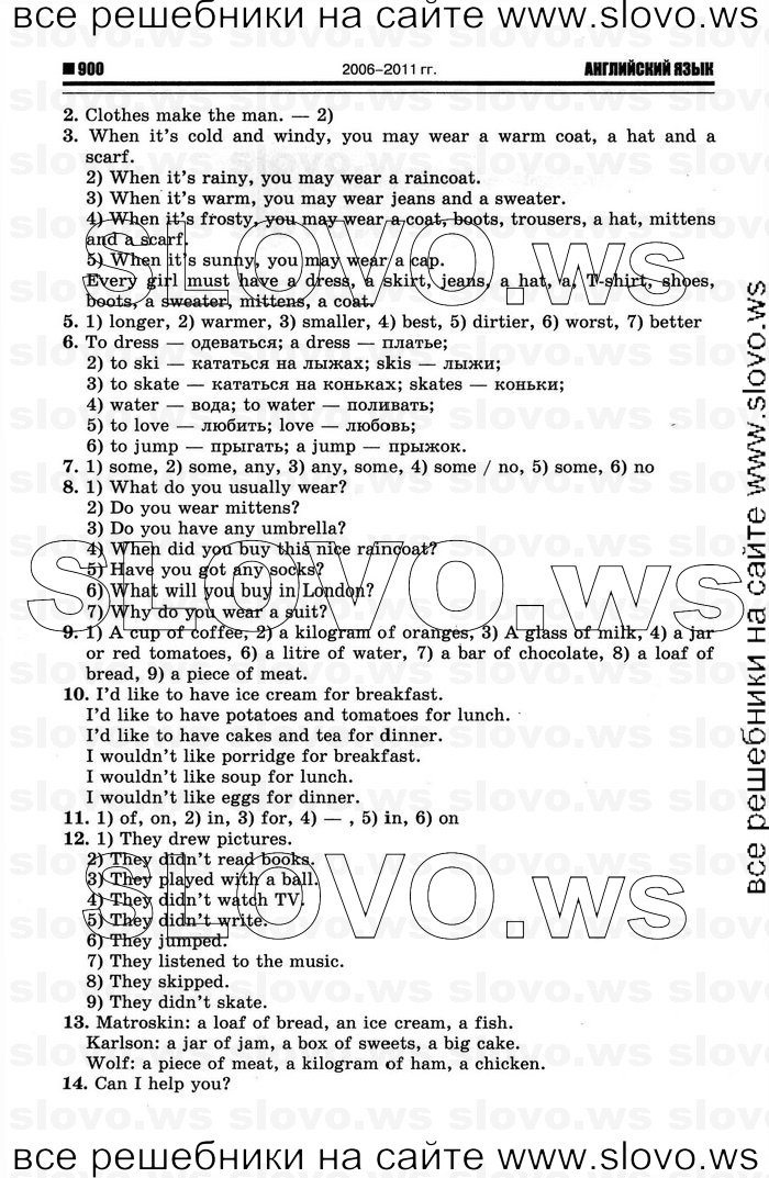    040   Enjoy English, 4  [ ] (.. ) 2012

