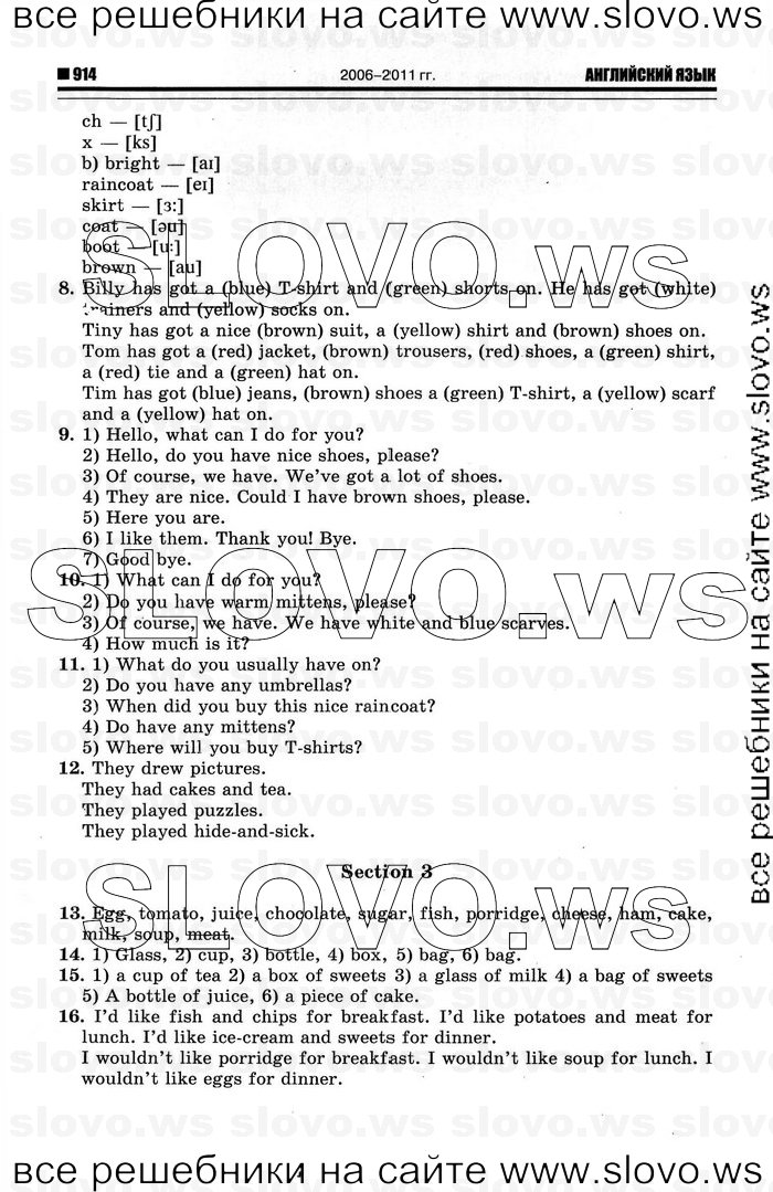    054   Enjoy English, 4  [ ] (.. ) 2012
