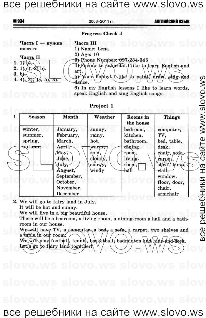    074   Enjoy English, 4  [ ] (.. ) 2012
