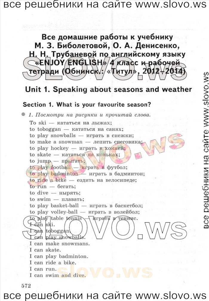    001    , 4  [Enjoy English] (.. , .. , .. ) 2012