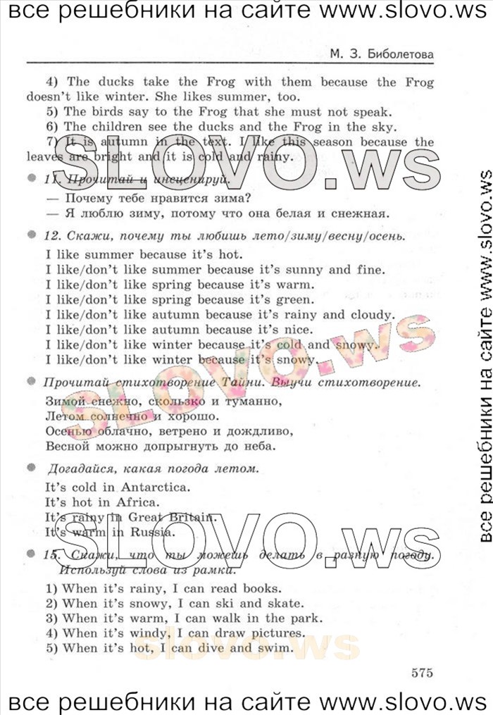   004    , 4  [Enjoy English] (.. , .. , .. ) 2012