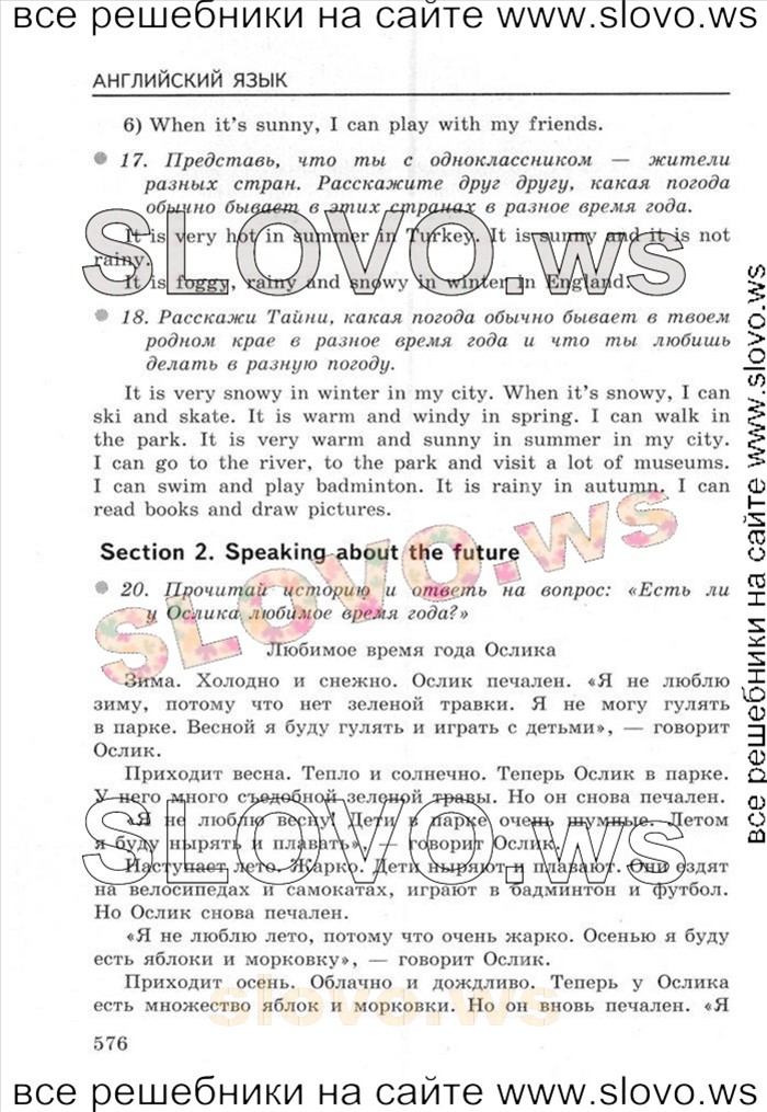    005    , 4  [Enjoy English] (.. , .. , .. ) 2012