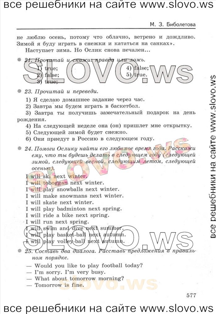    006    , 4  [Enjoy English] (.. , .. , .. ) 2012