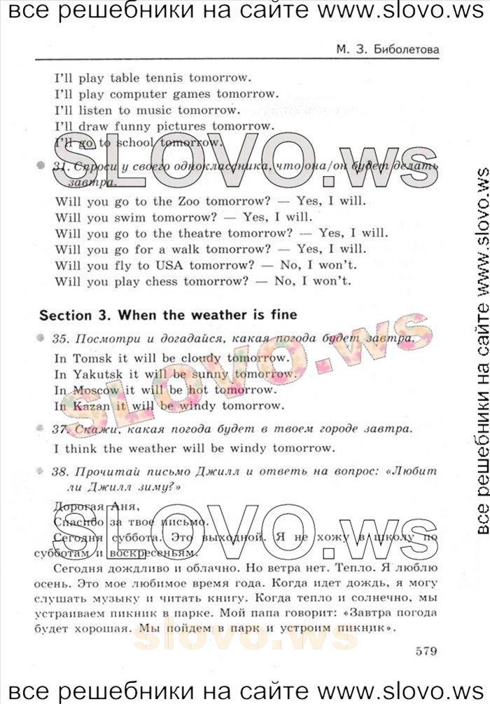    008    , 4  [Enjoy English] (.. , .. , .. ) 2012