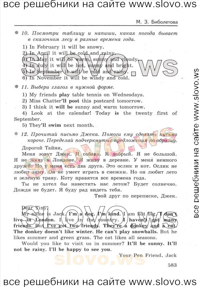    012    , 4  [Enjoy English] (.. , .. , .. ) 2012