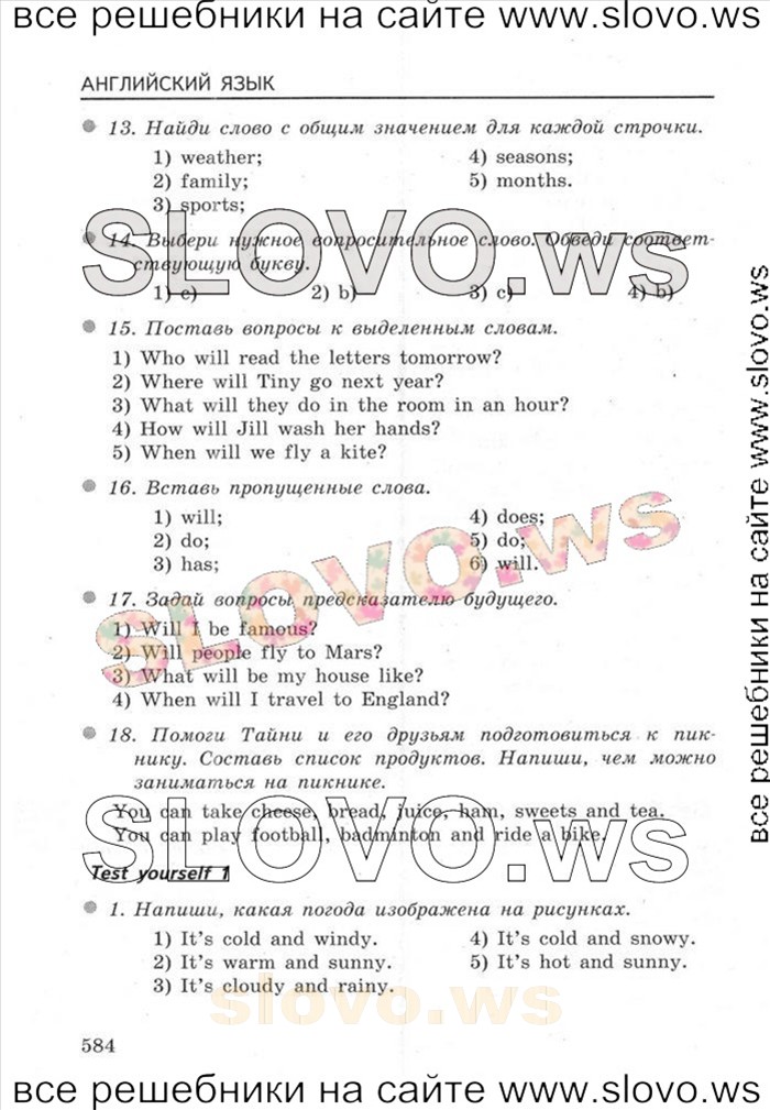    013    , 4  [Enjoy English] (.. , .. , .. ) 2012