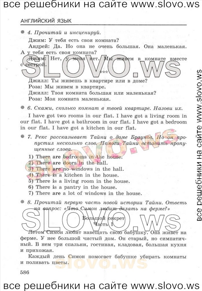    015    , 4  [Enjoy English] (.. , .. , .. ) 2012