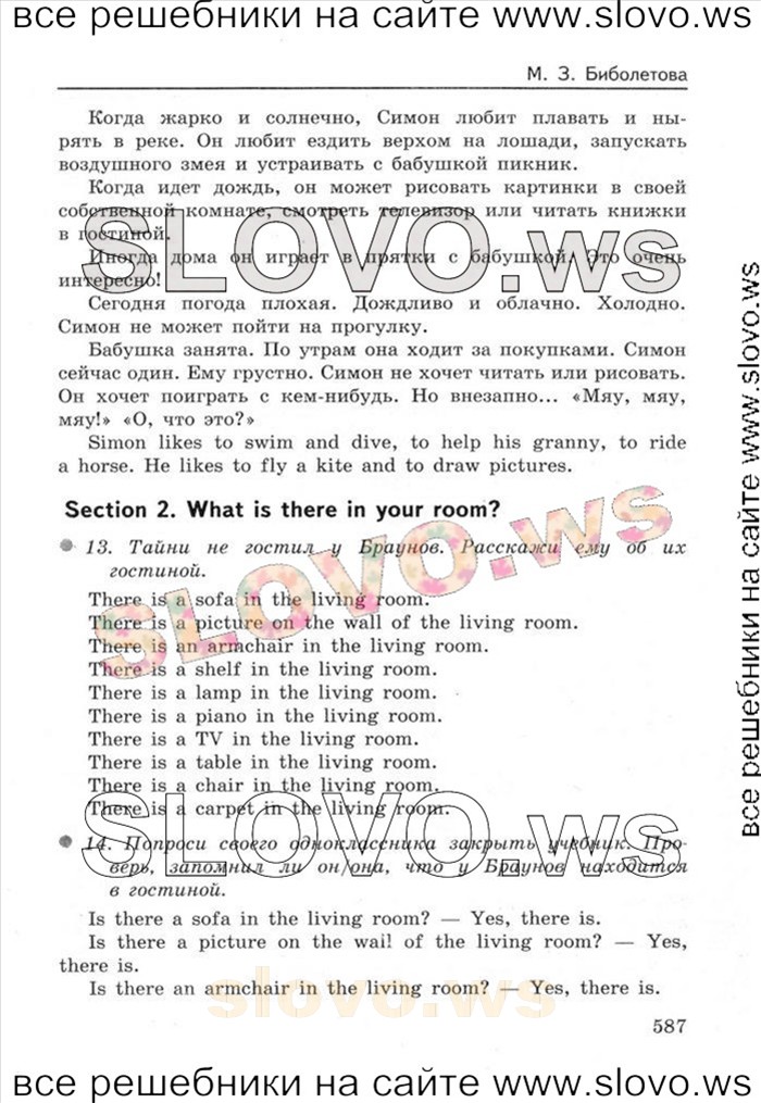    016    , 4  [Enjoy English] (.. , .. , .. ) 2012