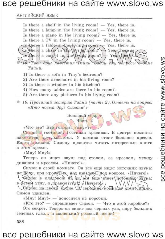    017    , 4  [Enjoy English] (.. , .. , .. ) 2012
