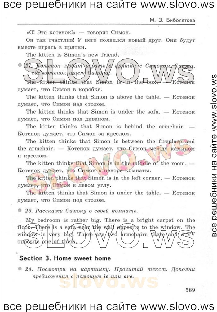    018    , 4  [Enjoy English] (.. , .. , .. ) 2012