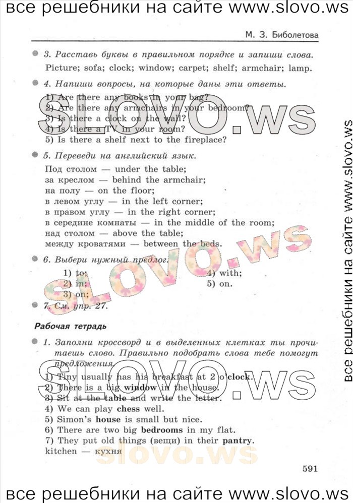    020    , 4  [Enjoy English] (.. , .. , .. ) 2012
