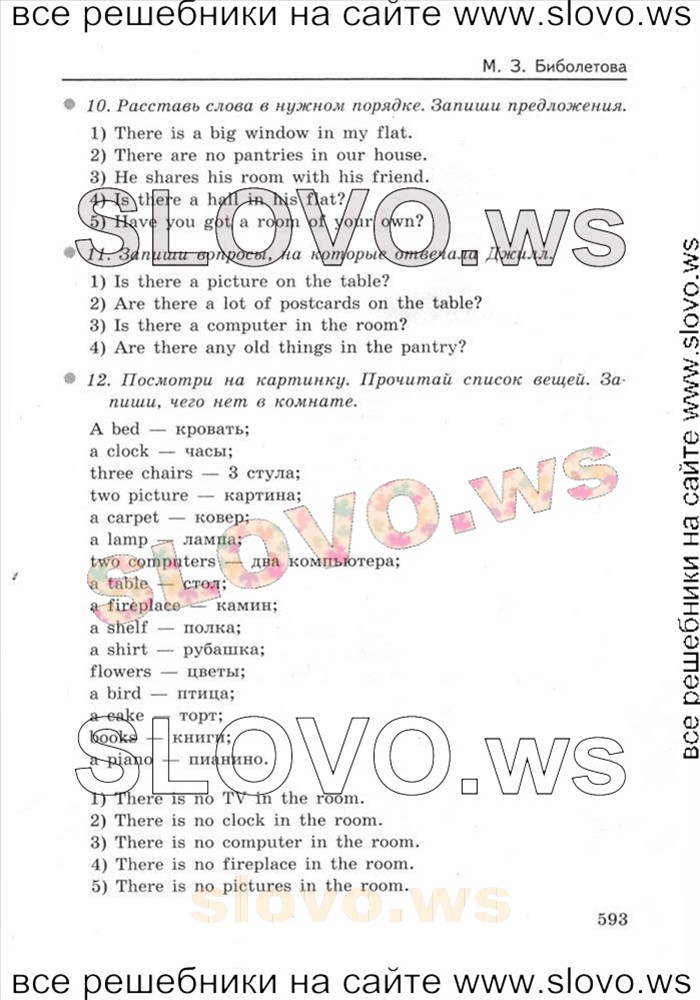    022    , 4  [Enjoy English] (.. , .. , .. ) 2012