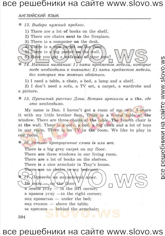    023    , 4  [Enjoy English] (.. , .. , .. ) 2012