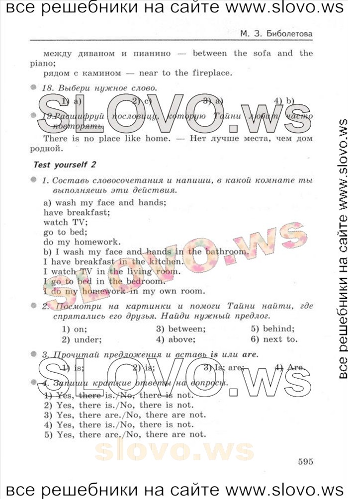    024    , 4  [Enjoy English] (.. , .. , .. ) 2012