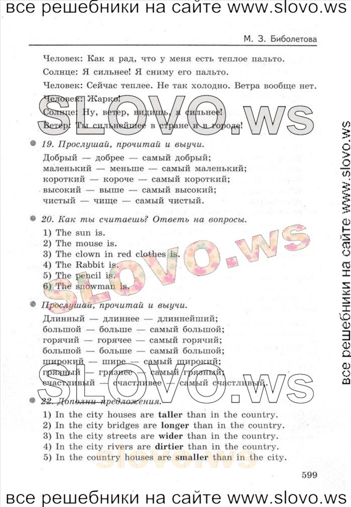    028    , 4  [Enjoy English] (.. , .. , .. ) 2012