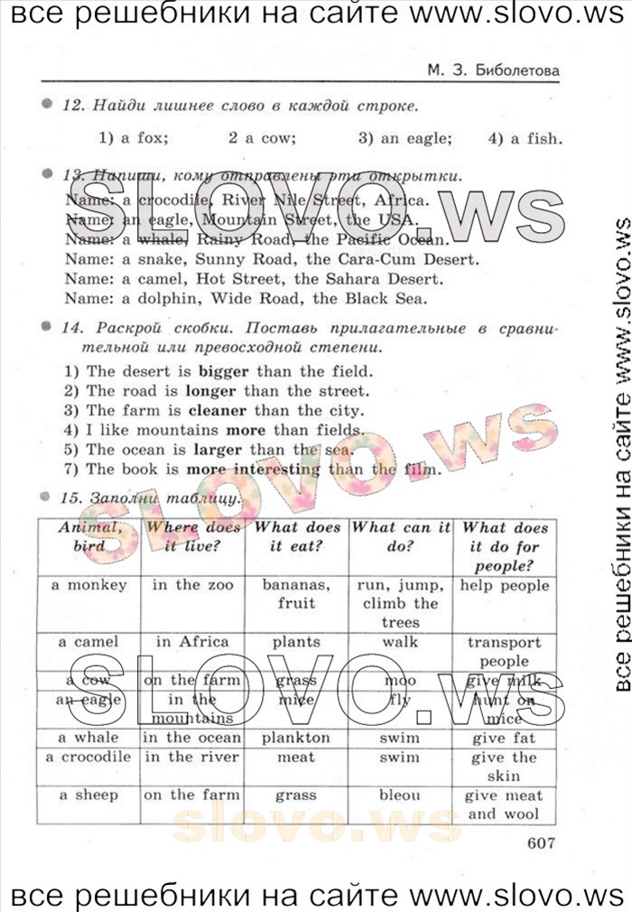    036    , 4  [Enjoy English] (.. , .. , .. ) 2012