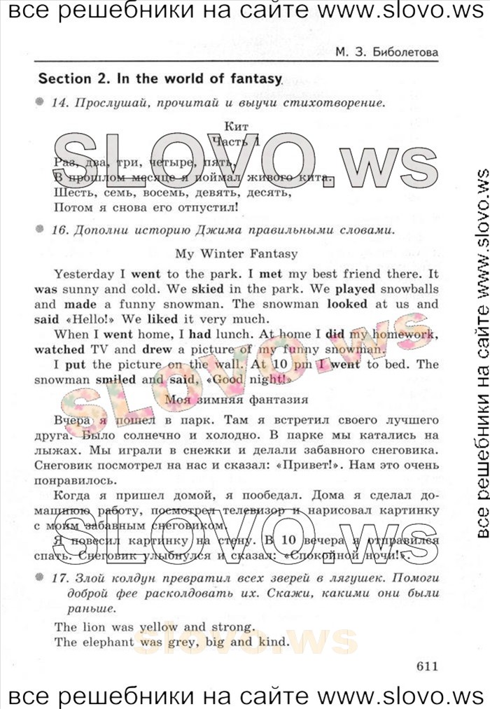    040    , 4  [Enjoy English] (.. , .. , .. ) 2012