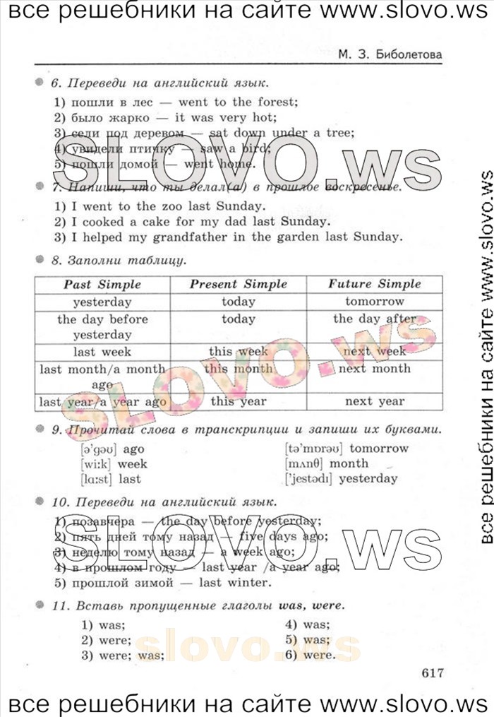    046    , 4  [Enjoy English] (.. , .. , .. ) 2012