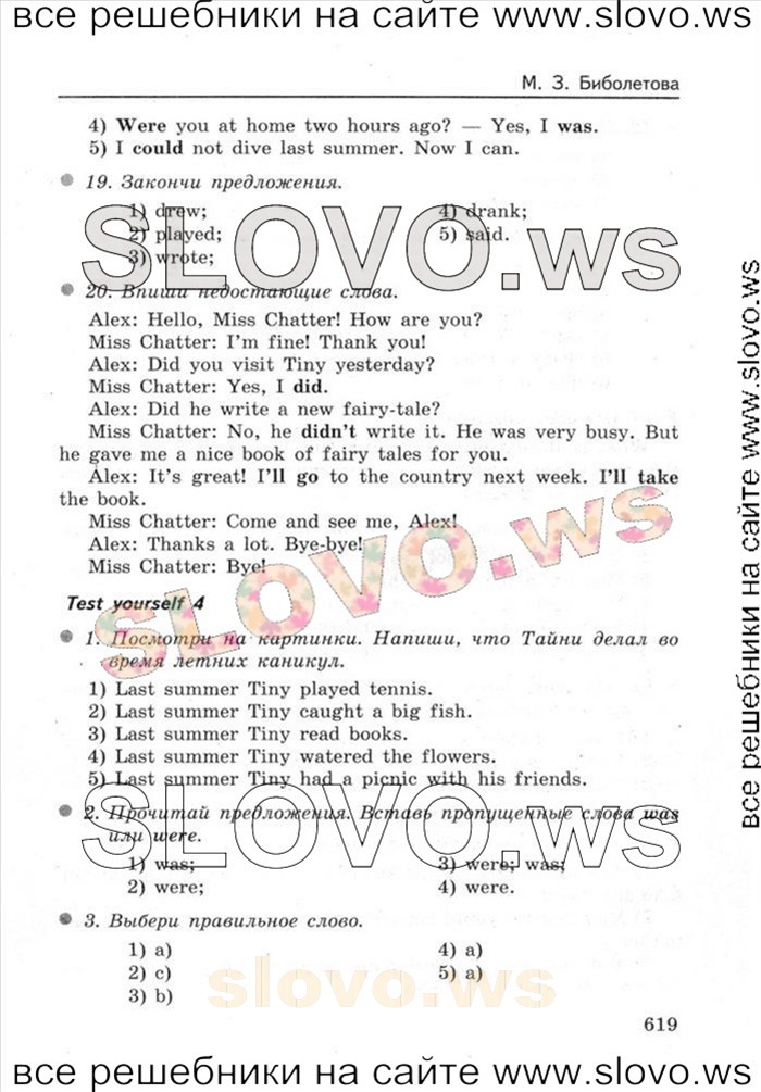    048    , 4  [Enjoy English] (.. , .. , .. ) 2012