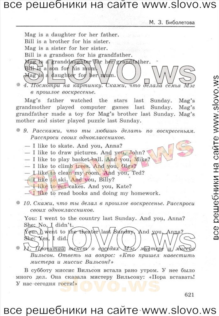    050    , 4  [Enjoy English] (.. , .. , .. ) 2012