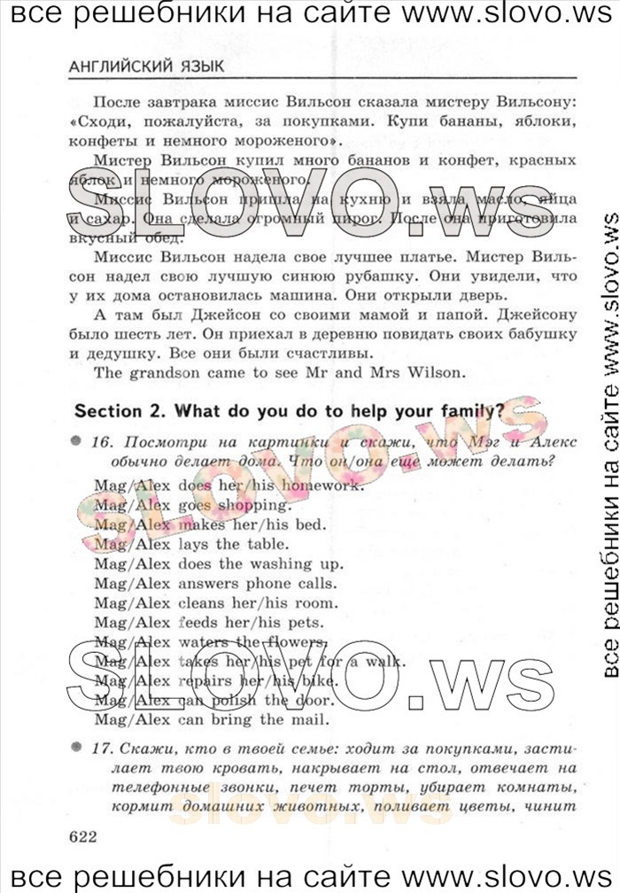    051    , 4  [Enjoy English] (.. , .. , .. ) 2012