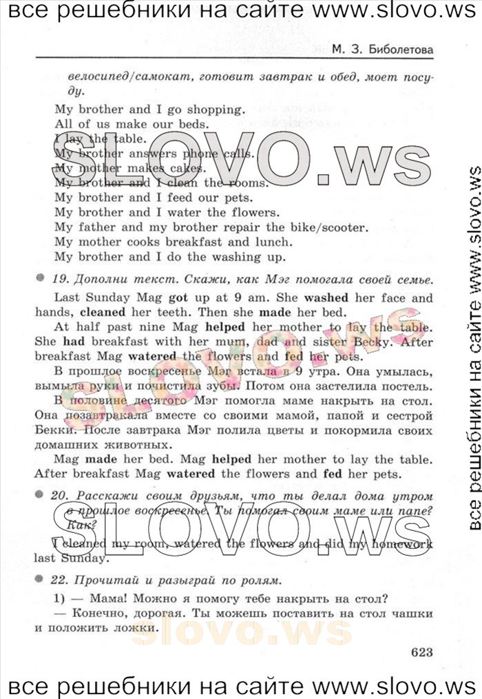    052    , 4  [Enjoy English] (.. , .. , .. ) 2012