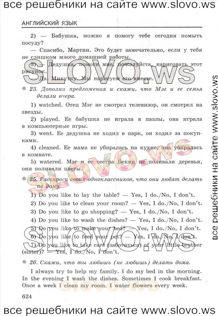    053    , 4  [Enjoy English] (.. , .. , .. ) 2012