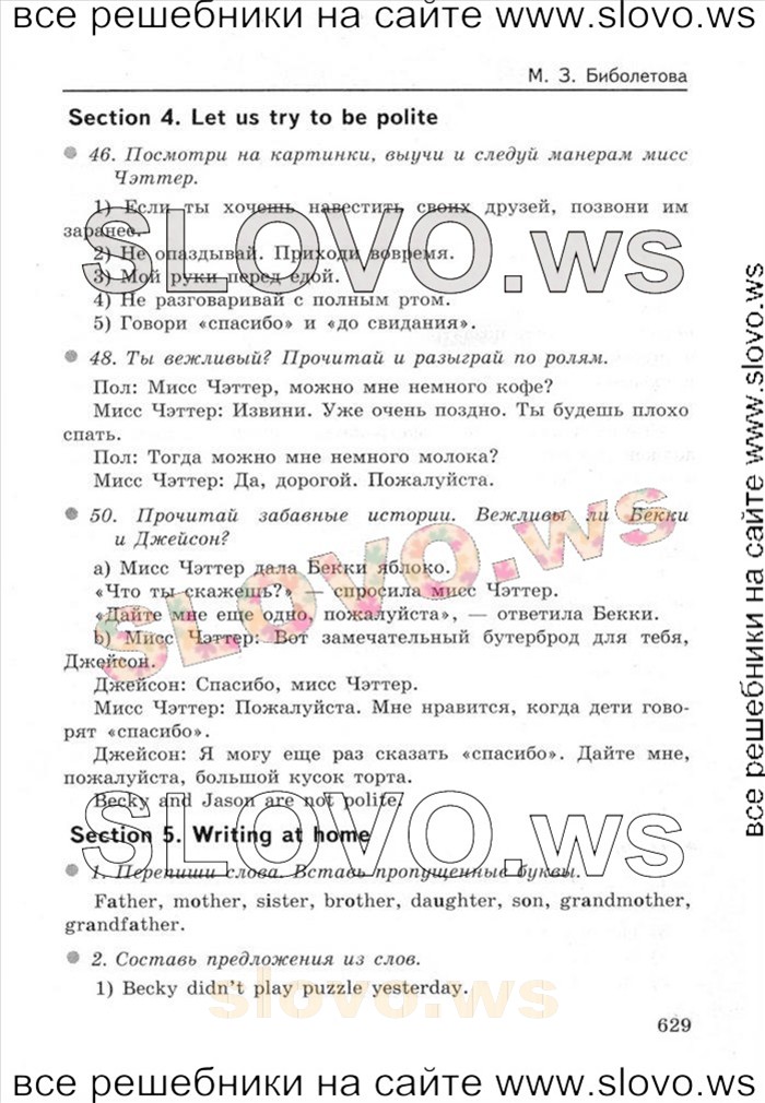    058    , 4  [Enjoy English] (.. , .. , .. ) 2012