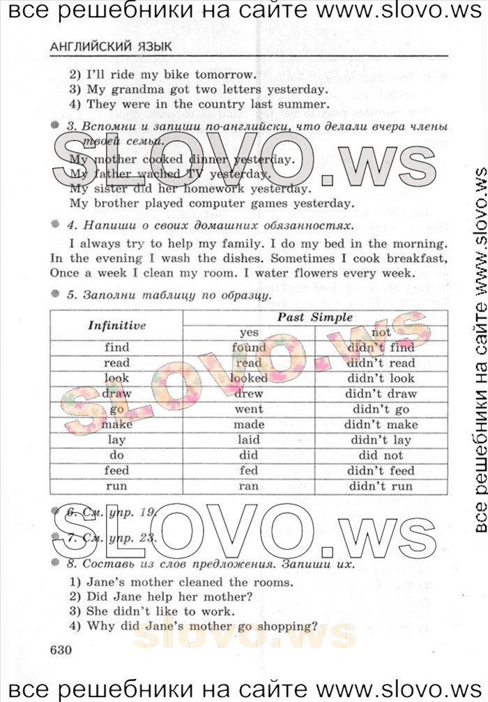    059    , 4  [Enjoy English] (.. , .. , .. ) 2012