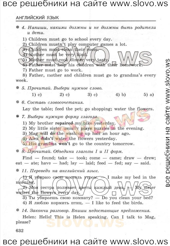    061    , 4  [Enjoy English] (.. , .. , .. ) 2012