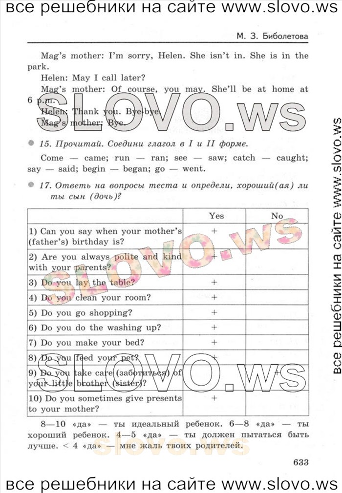    062    , 4  [Enjoy English] (.. , .. , .. ) 2012