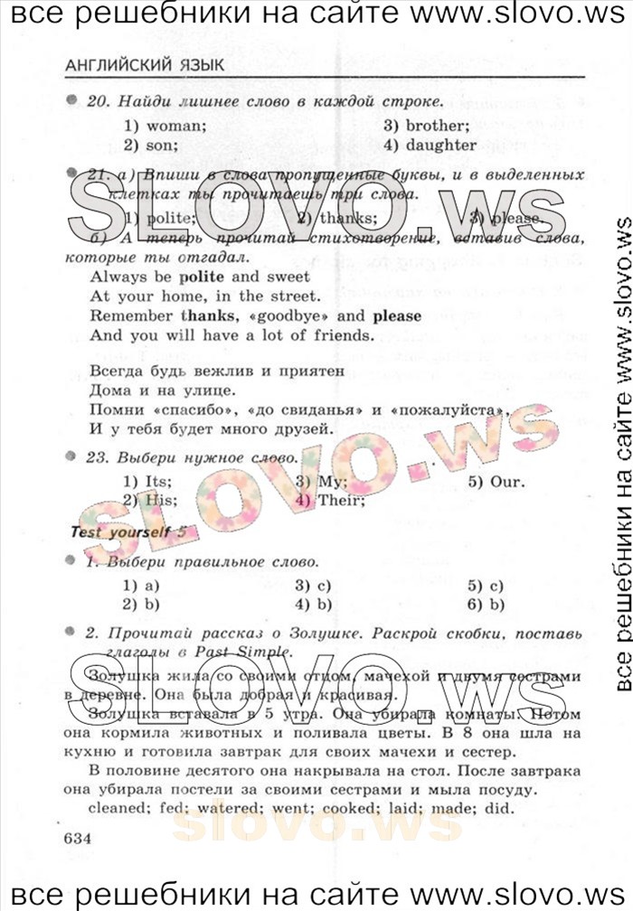    063    , 4  [Enjoy English] (.. , .. , .. ) 2012