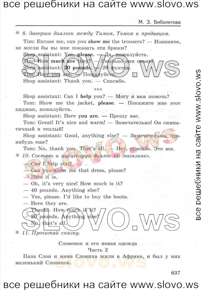    066    , 4  [Enjoy English] (.. , .. , .. ) 2012