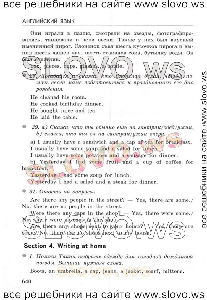    069    , 4  [Enjoy English] (.. , .. , .. ) 2012