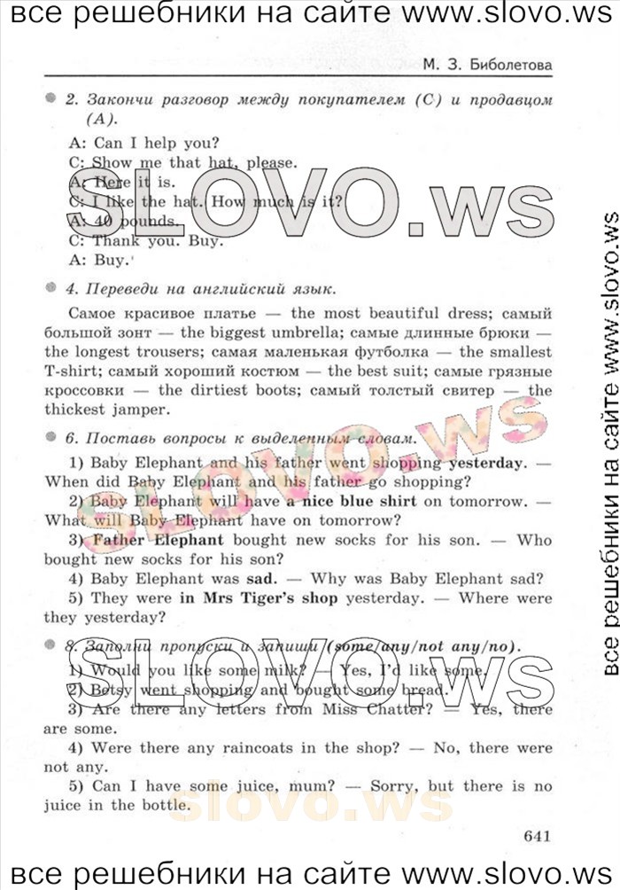    070    , 4  [Enjoy English] (.. , .. , .. ) 2012
