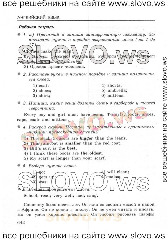    071    , 4  [Enjoy English] (.. , .. , .. ) 2012