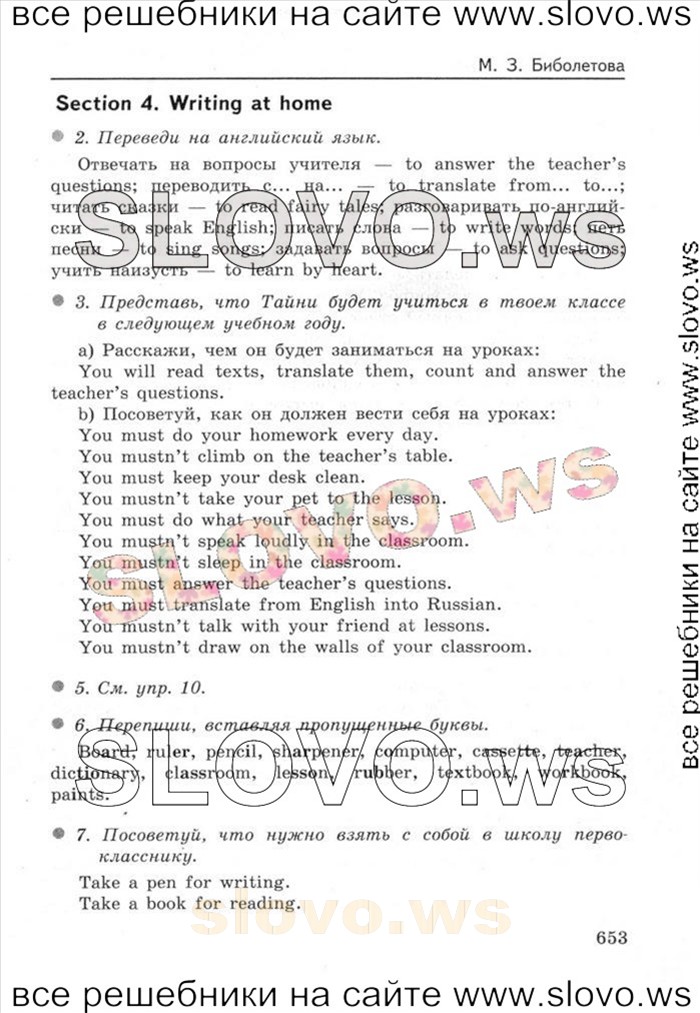    082    , 4  [Enjoy English] (.. , .. , .. ) 2012