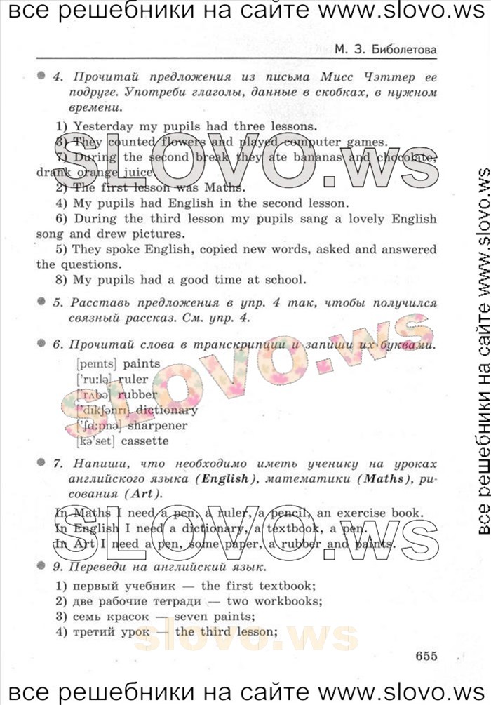    084    , 4  [Enjoy English] (.. , .. , .. ) 2012