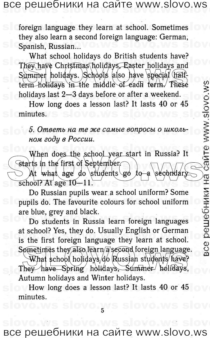    005   Enjoy English, 5-6  (.. , .. , .. ) 2012
