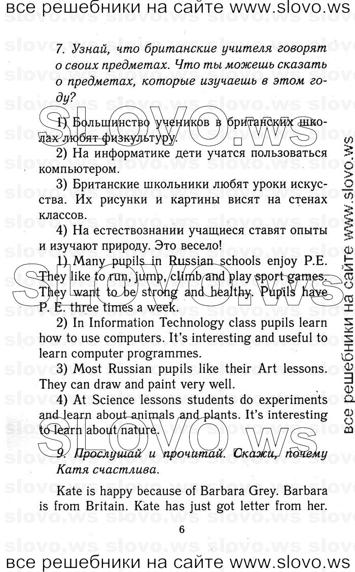    006   Enjoy English, 5-6  (.. , .. , .. ) 2012
