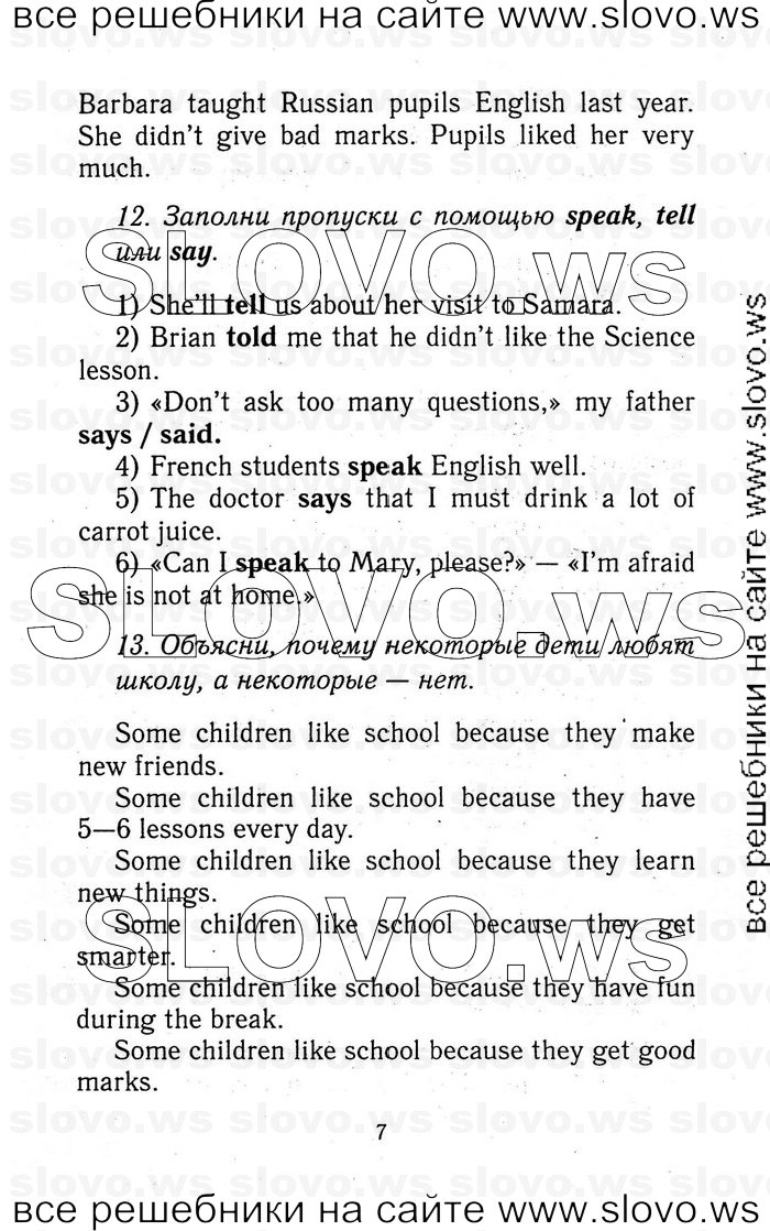   007   Enjoy English, 5-6  (.. , .. , .. ) 2012
