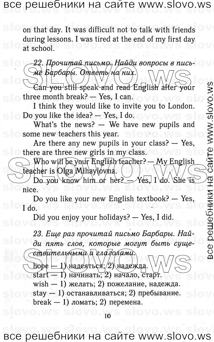    010   Enjoy English, 5-6  (.. , .. , .. ) 2012
