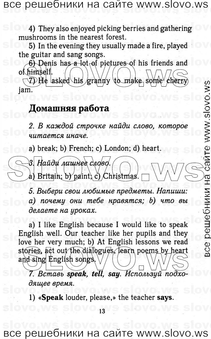    013   Enjoy English, 5-6  (.. , .. , .. ) 2012
