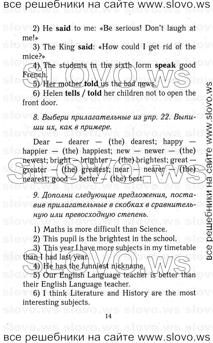    014   Enjoy English, 5-6  (.. , .. , .. ) 2012
