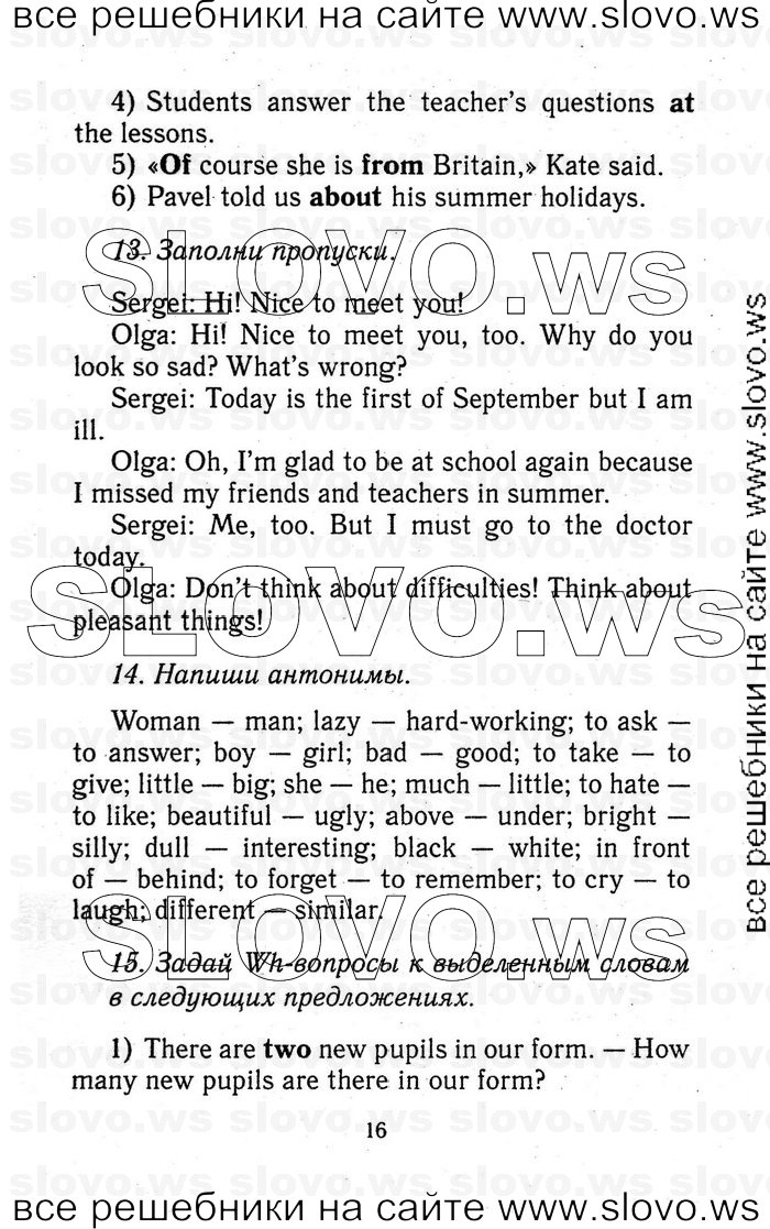    016   Enjoy English, 5-6  (.. , .. , .. ) 2012
