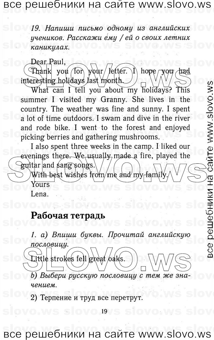    019   Enjoy English, 5-6  (.. , .. , .. ) 2012
