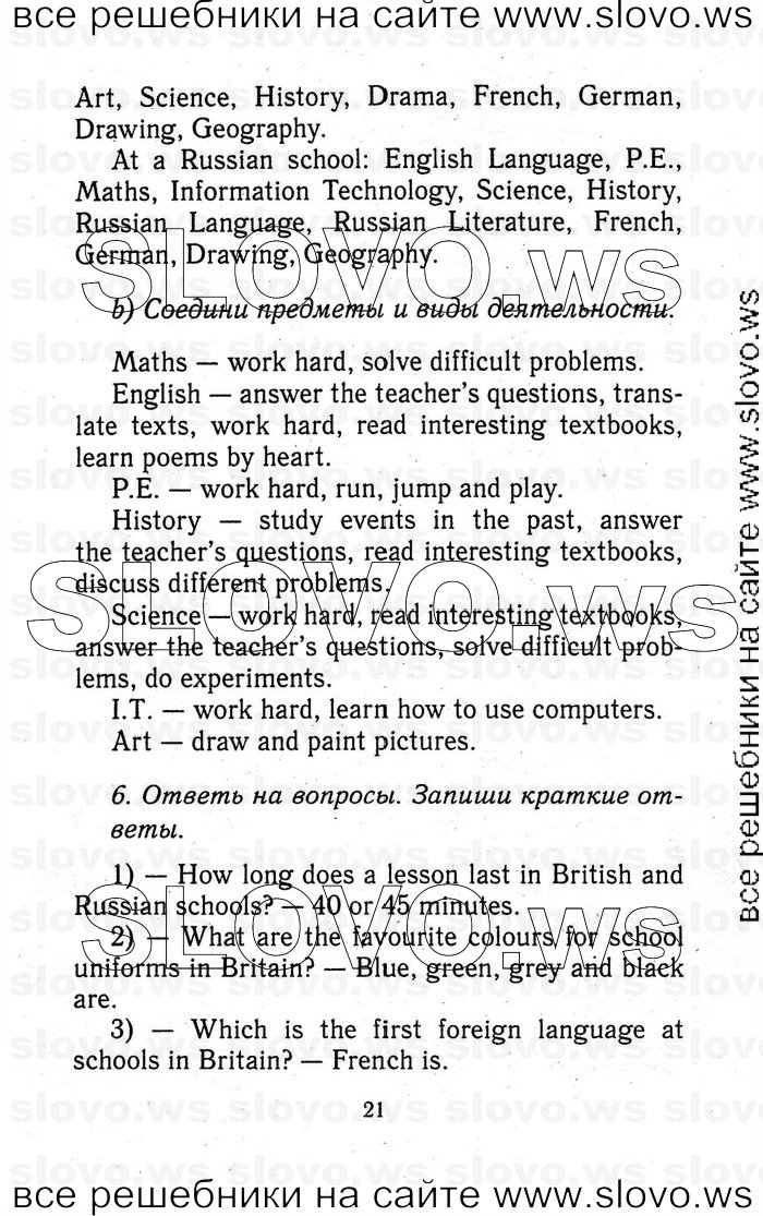    021   Enjoy English, 5-6  (.. , .. , .. ) 2012
