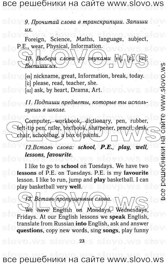    023   Enjoy English, 5-6  (.. , .. , .. ) 2012
