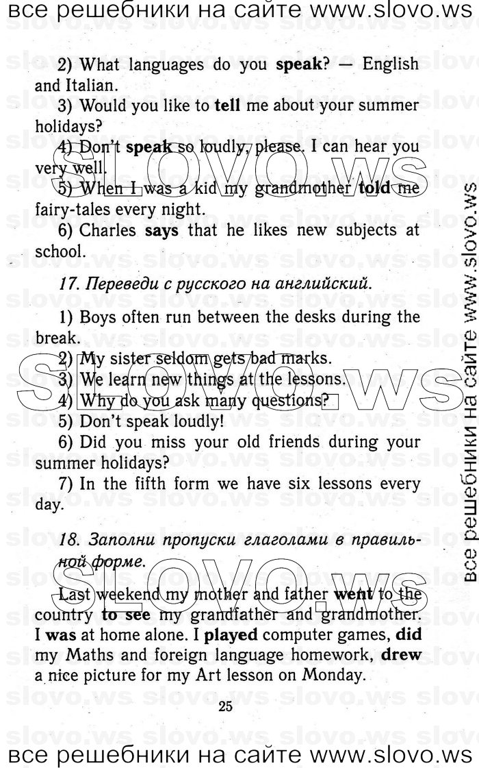    025   Enjoy English, 5-6  (.. , .. , .. ) 2012
